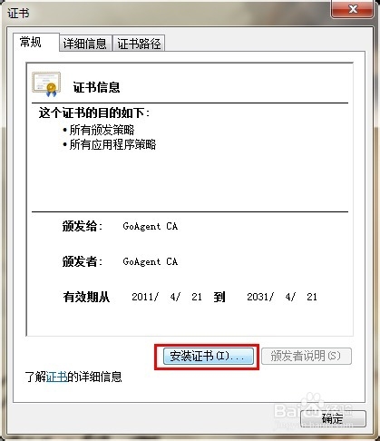 goag/ent GAE平台注册部署搭建 史上最详细教程