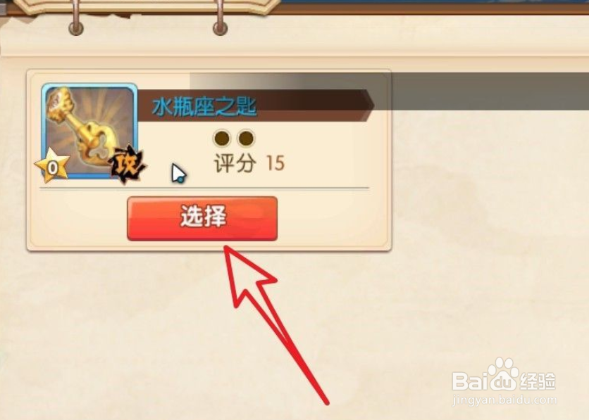 妖尾2魔导少年神器怎么装备