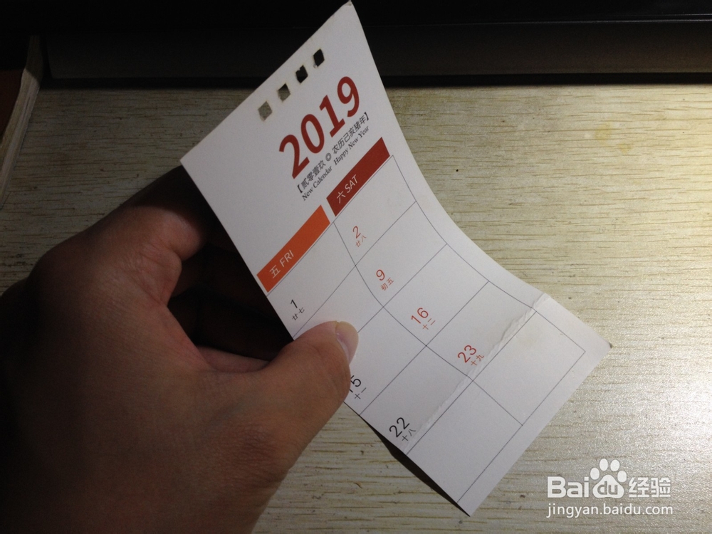 如何用硬卡纸折叠出一个简易手机支架