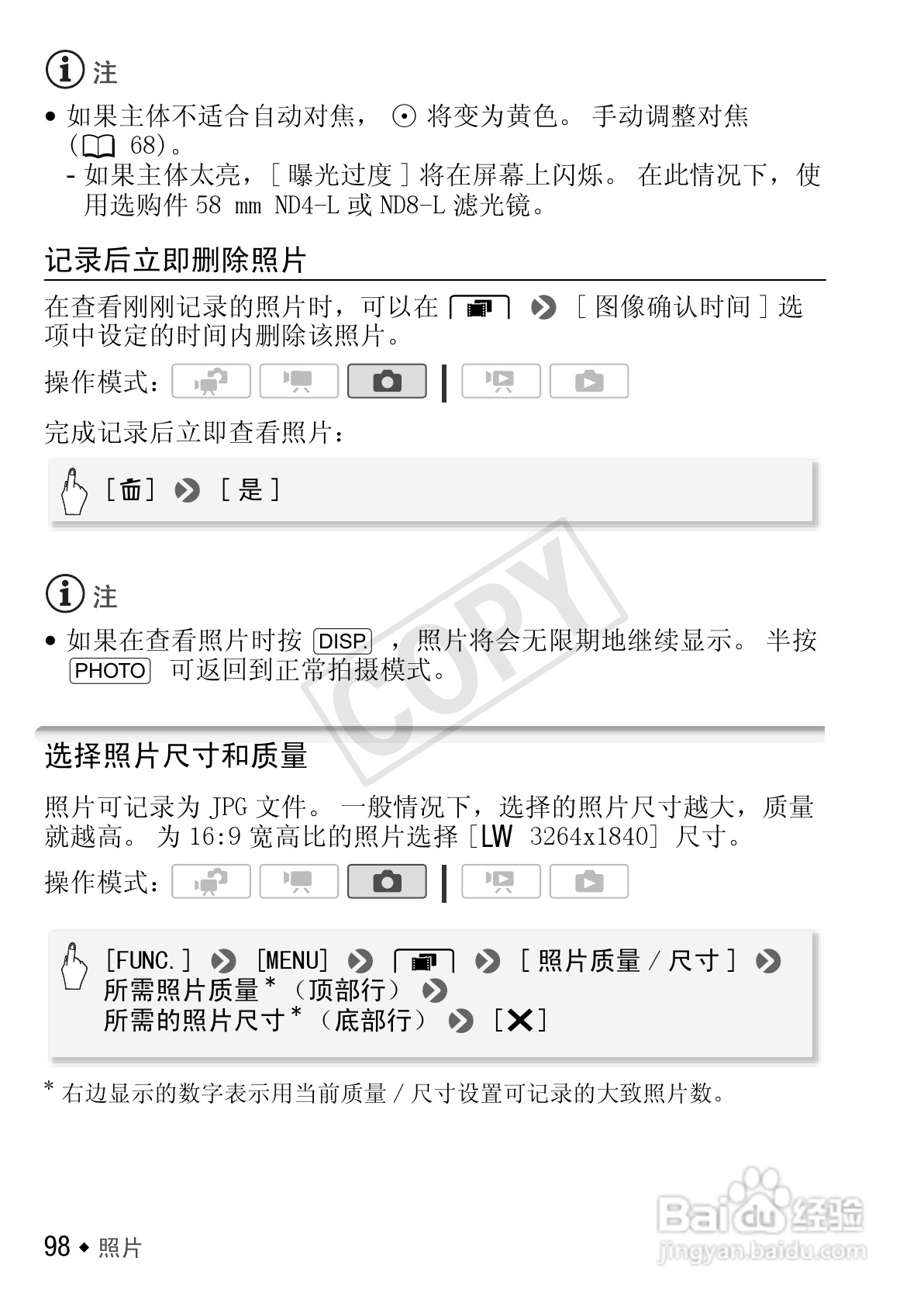 佳能LEGRIA HF S30数码摄像机使用说明书:[10]