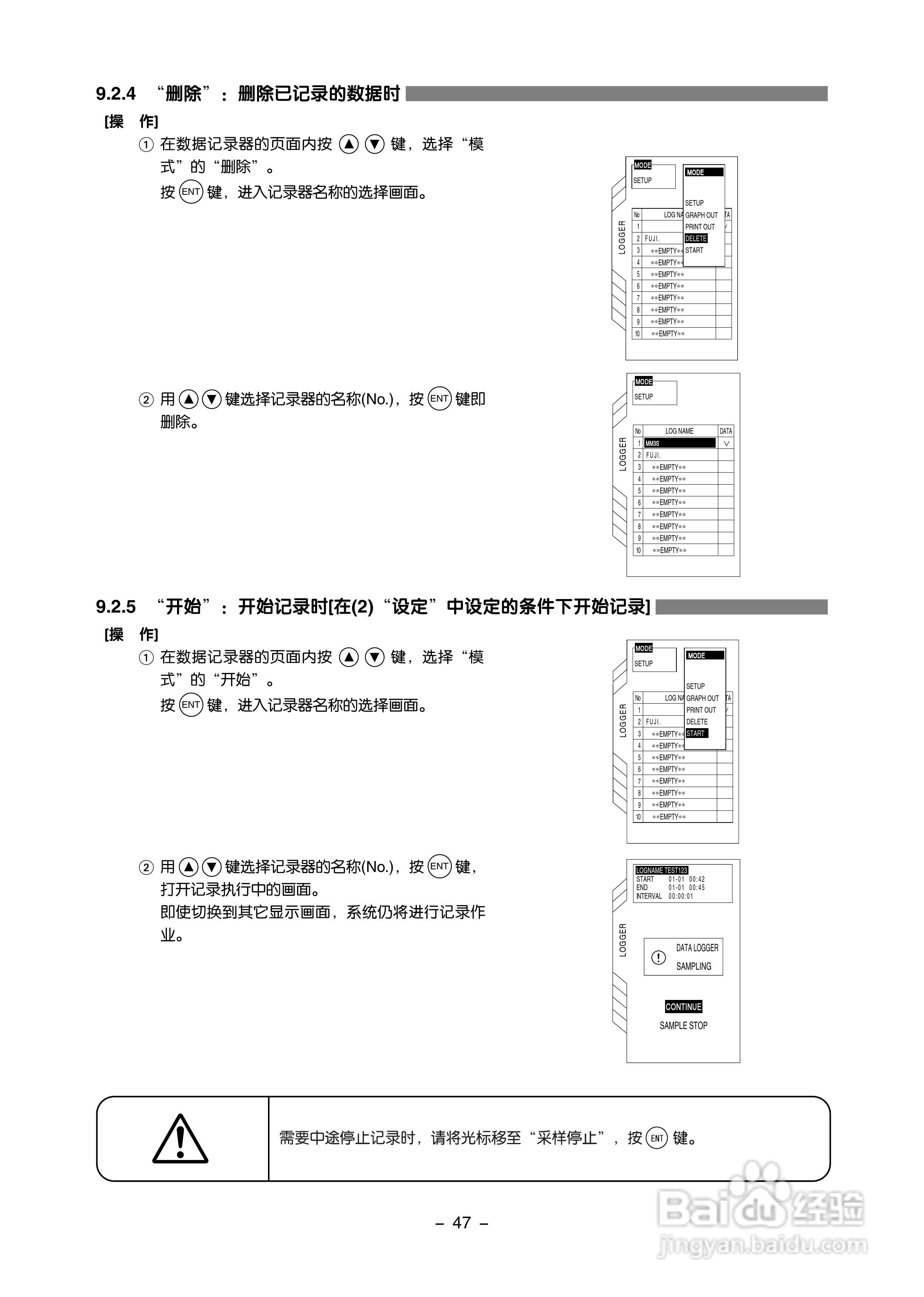 富士电机FLC-2便携式超声波流量计说明书:[6]