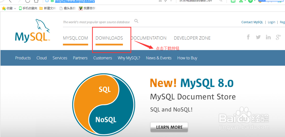 <b>MySQL数据库的下载</b>
