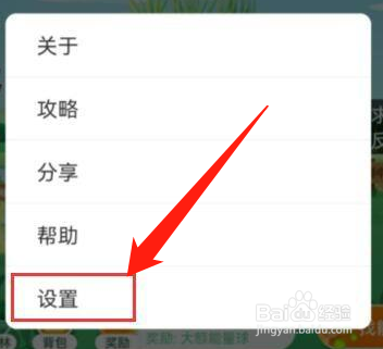 支付宝里的蚂蚁森林怎么开启低帧率模式