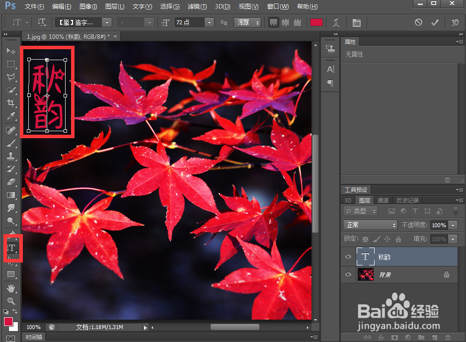 给文字添加浮雕和外发光效果
