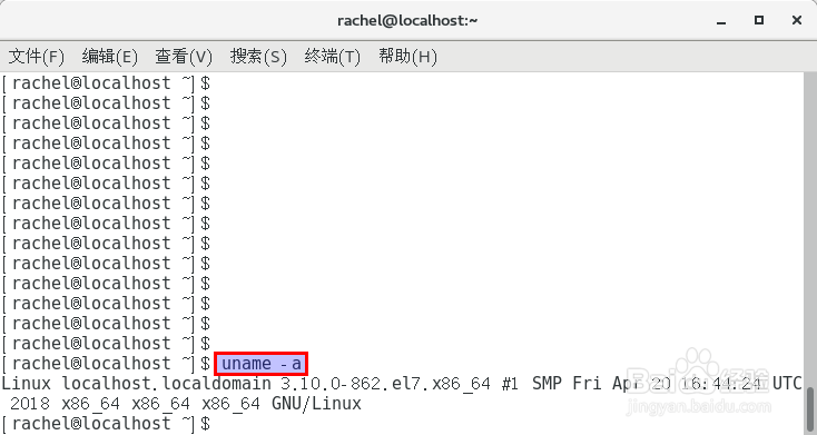 Linux centos如何查询系统版本信息
