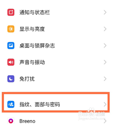 oppo手机怎么设置指纹动画样式