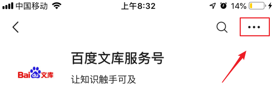 微信7.0上如何设置公众服务号置顶？