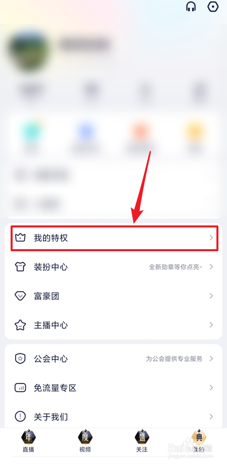 在哪里开通YY会员