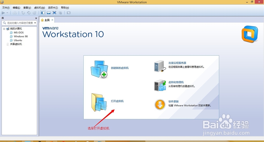 便捷使用VMware创建Windows 98 虚拟机