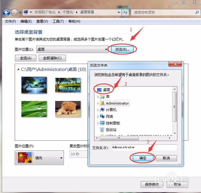 怎么把电脑桌面壁纸设置成动态的