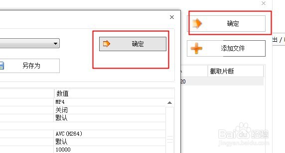 剪辑的抖音小视频如何用格式工厂转出高清视频?