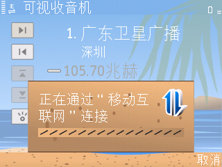 NOKIA手机获取各地调频电台方法