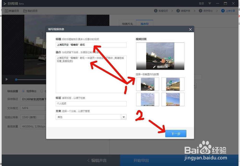 如何快速录制网页上内容剪辑成自己喜爱的视频