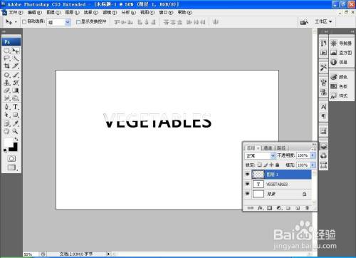 如何用PS软件设计特效玻璃字