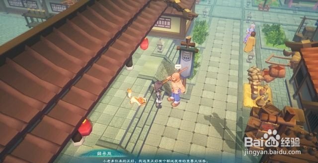 幻想三国志5支线任务“情书抵万斤”流程攻略