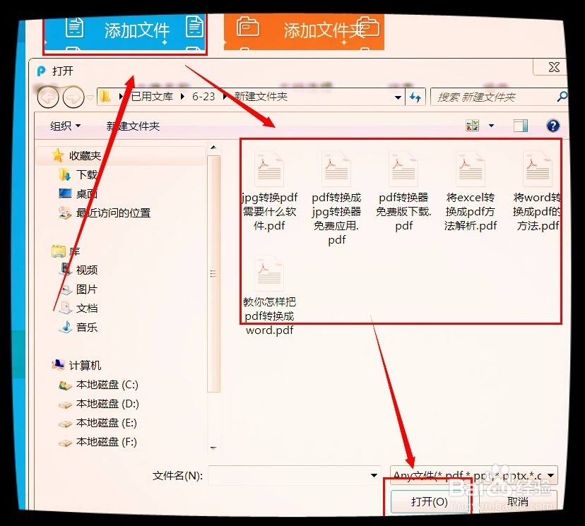 pd文件如何转成jpg
