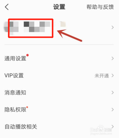 全民k歌怎么关联QQ账号