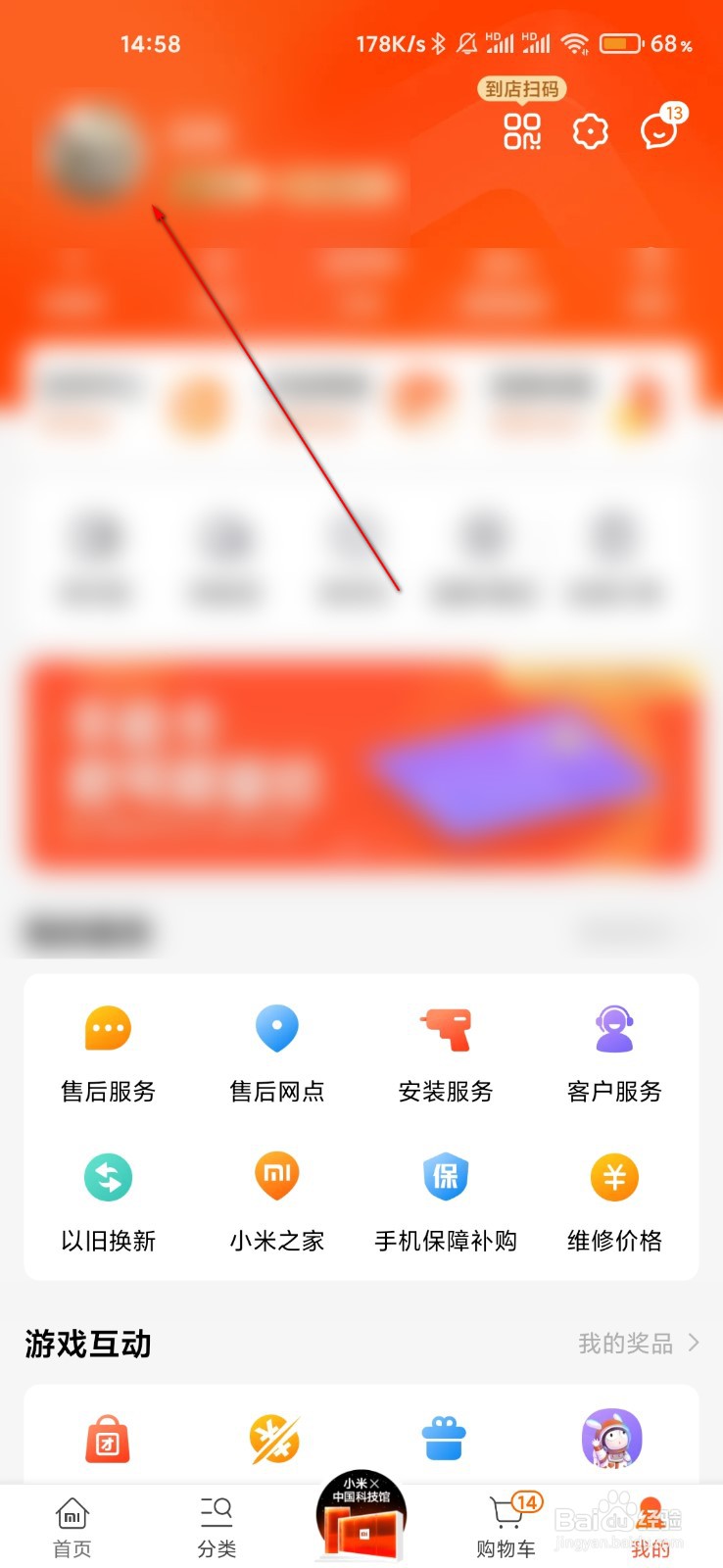 小米账号怎么设置密保问题