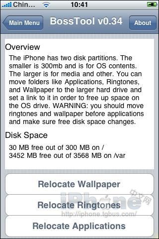 BossTool三合一补丁工具使用教程