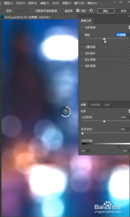 如何用PS进行光晕合成