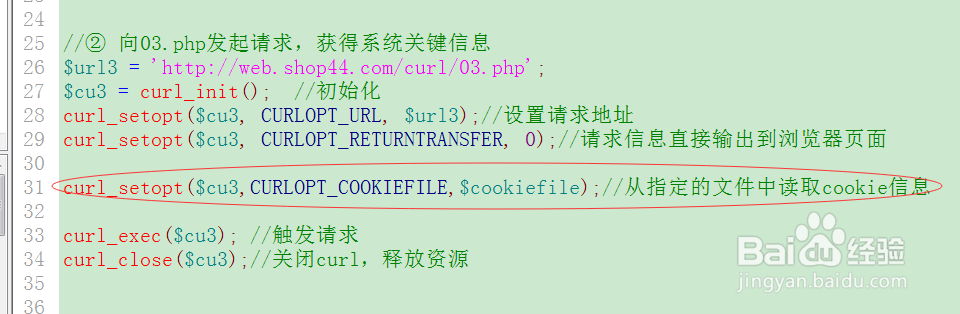 CURL采集技术