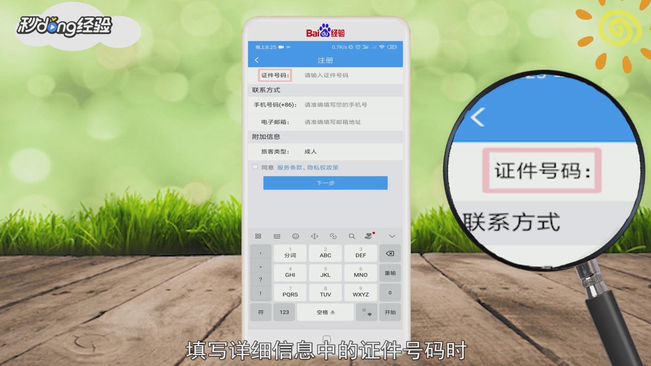 铁路12306注册不了怎么办