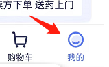1药网如何催促配送