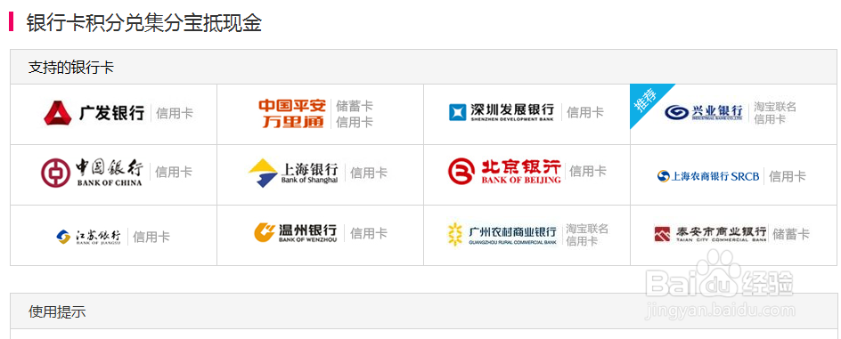 怎样获得或兑换支付宝集分宝