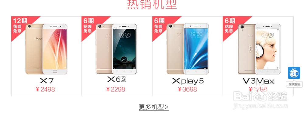 vivo x7怎么样,vivo x7预约购买教程
