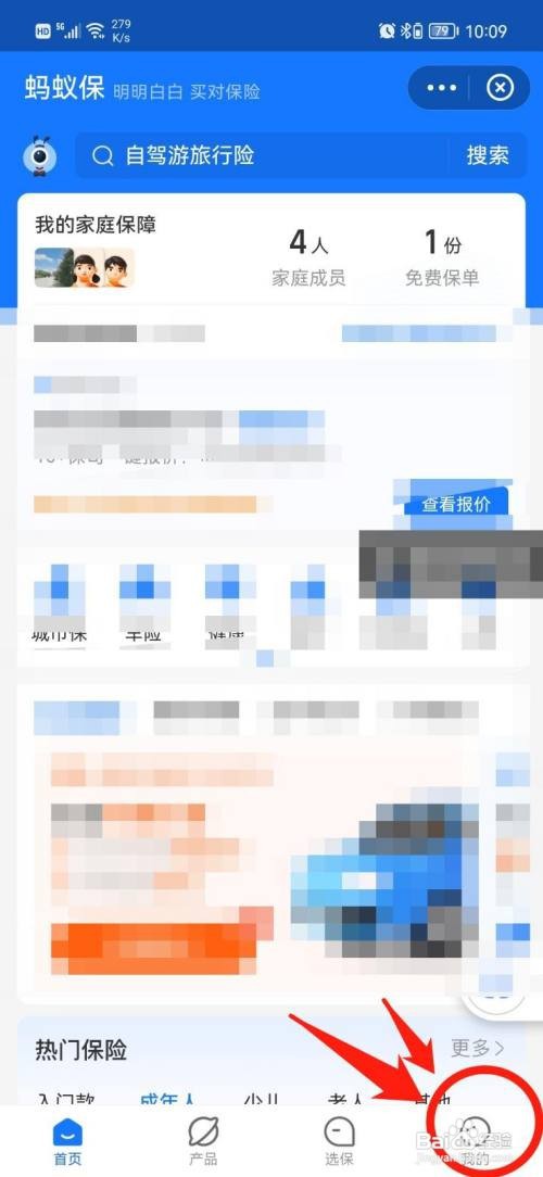 西湖益联保险怎么查保单