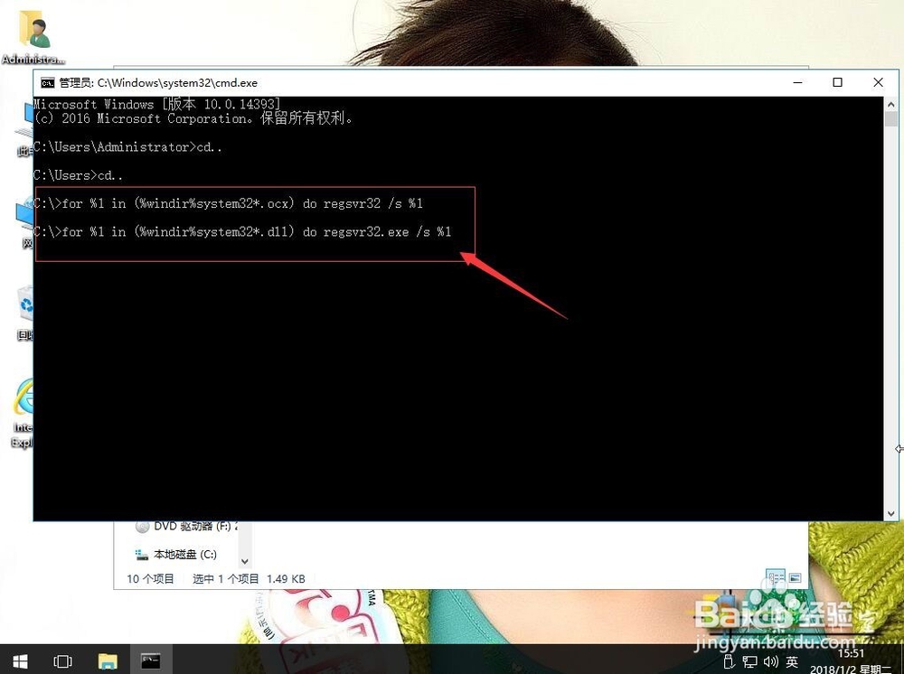 win10开机后提示DfrgFat.exe应用程序错误怎么办