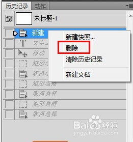 photoshop怎么返回上一步