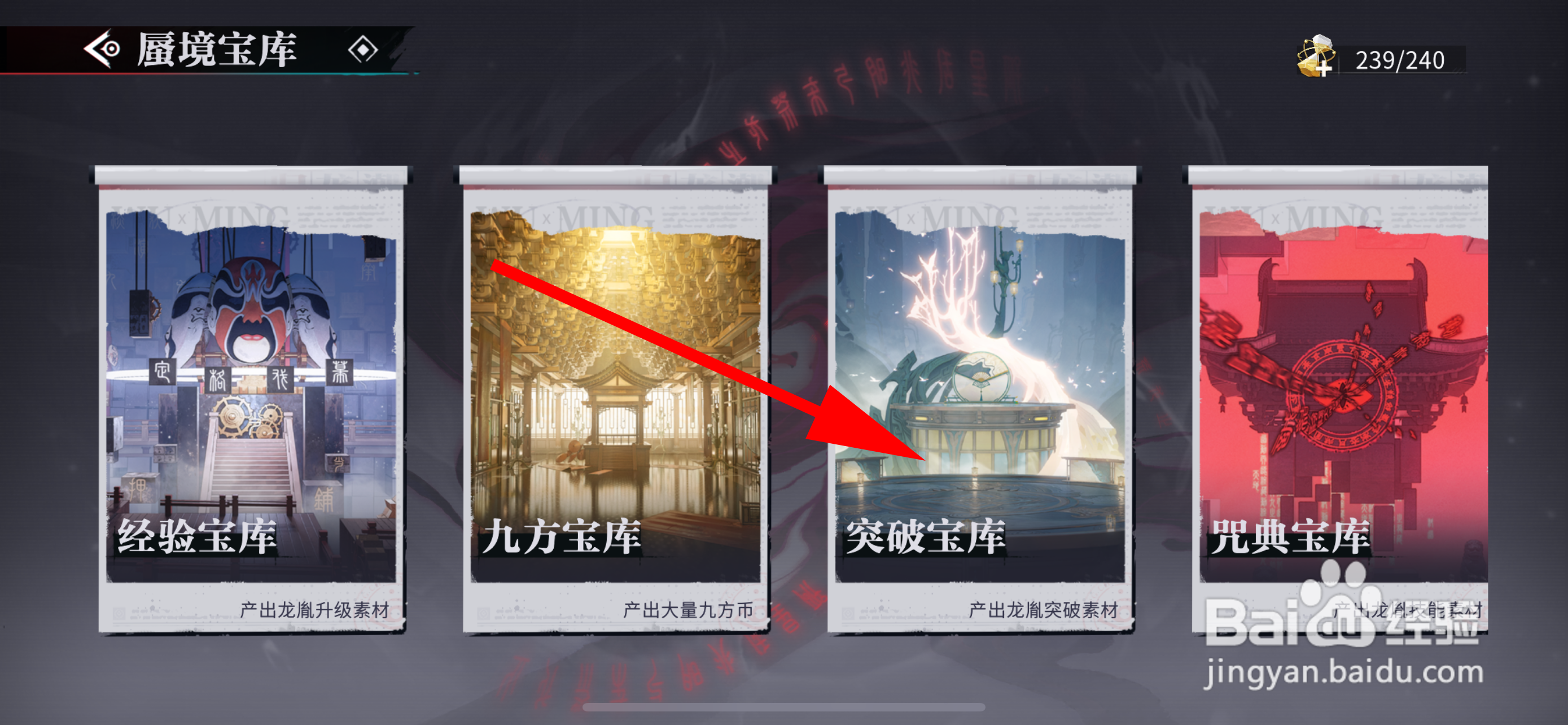 归龙潮怎么获得石短剑