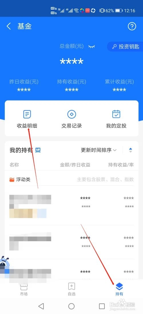 支付宝买的基金如何看今年以来总共盈亏情况