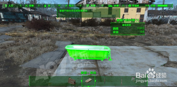 辐射4肥料怎么获得