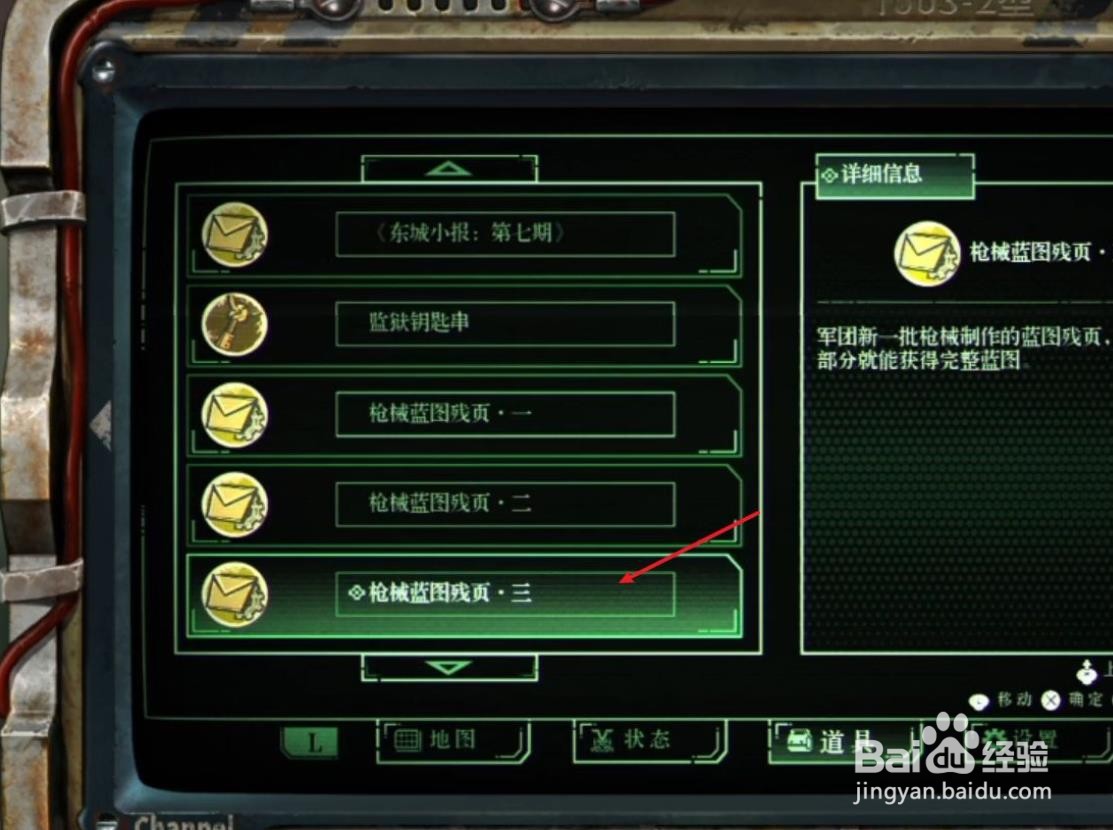 暗影火炬城武器如何升级?