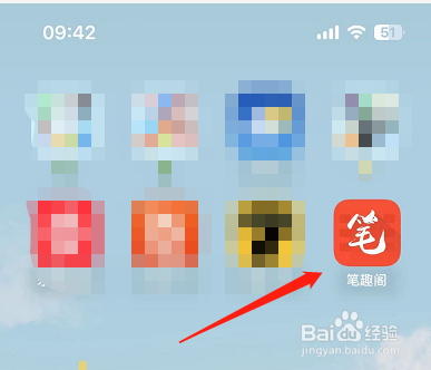 笔趣阁怎么开启夜间模式