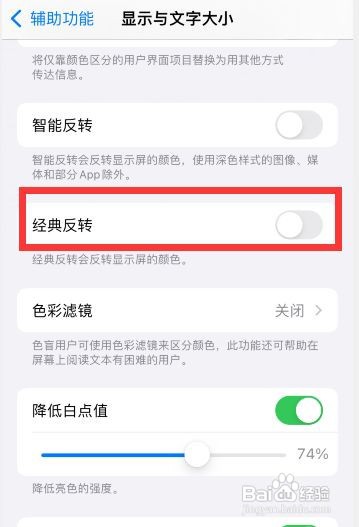iPhone手机屏幕变成了胶片模式后怎么处理