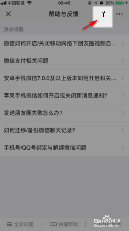 微信聊天记录删除了如何恢复