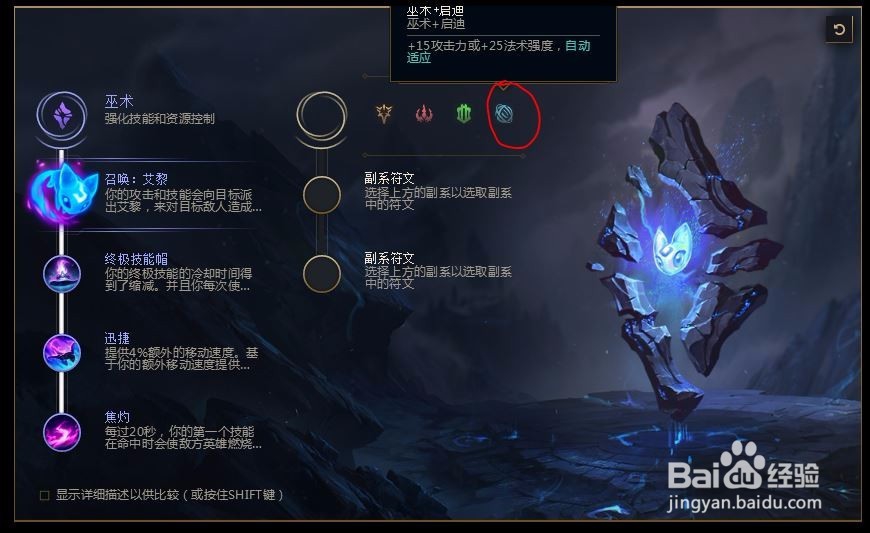 2018lolS8lols8虚空行者 卡萨丁s8符文天赋推荐