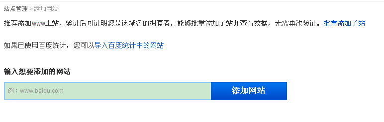怎么向百度提交网站的死链接