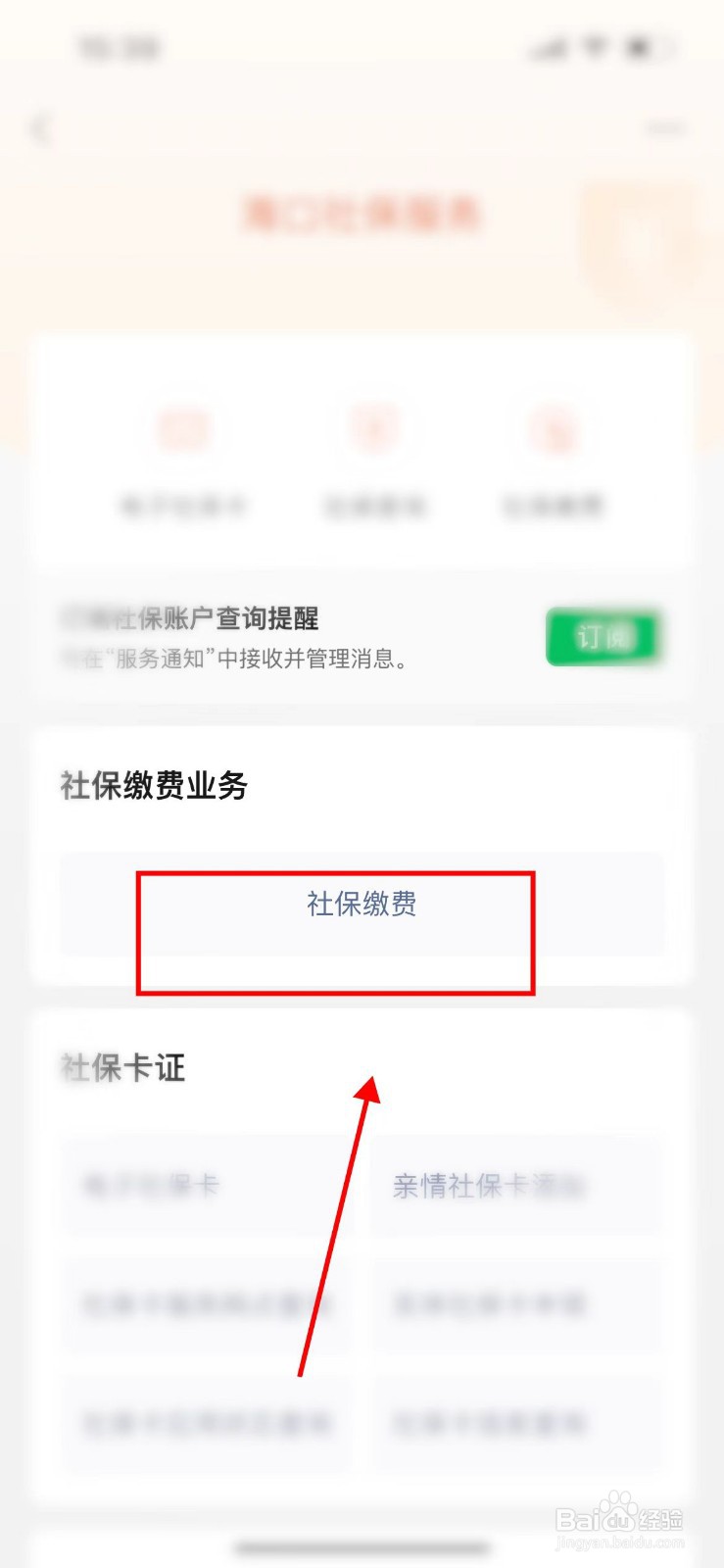 一个人两份工作社保怎么缴纳