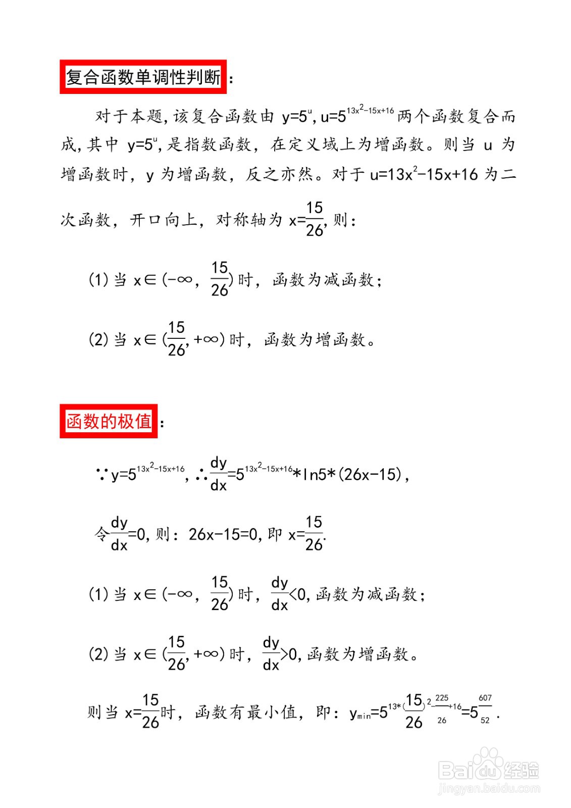 函数y=5^(13x^2-15x+16)的主要性质