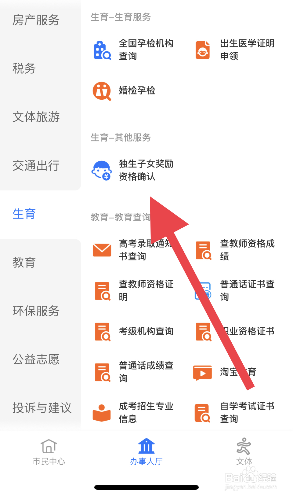 怎样领取独生子女补贴
