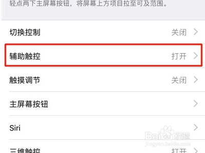 iphone11promax怎么截图