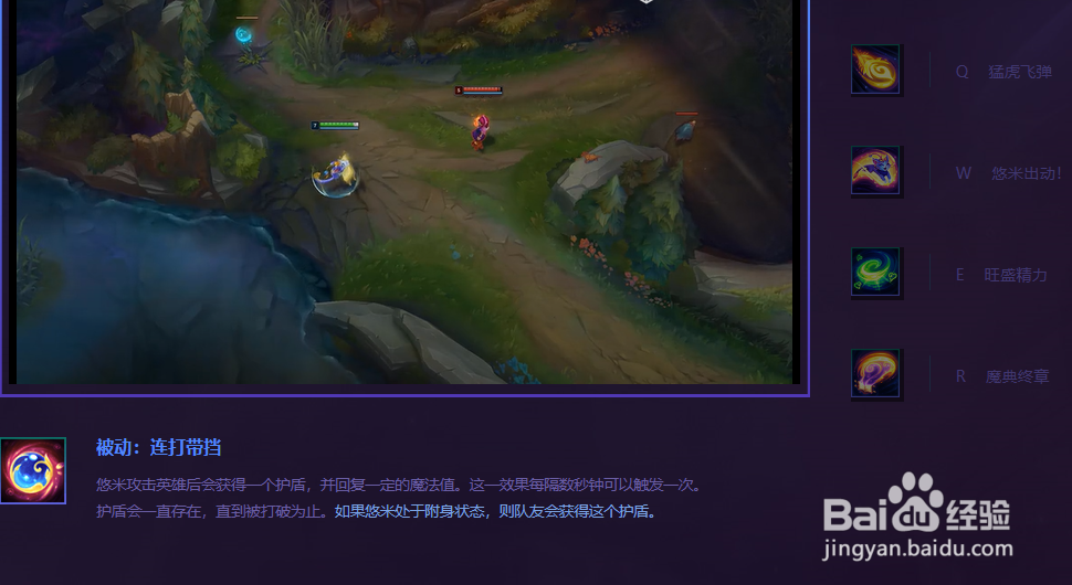 lol新英雄悠米怎么玩