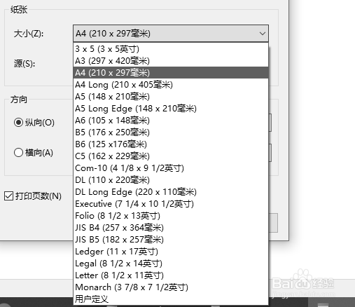 写字板怎么修改纸张大小？
