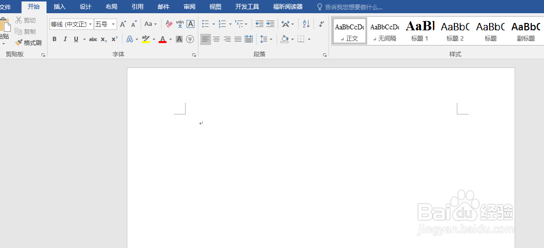 office2016下载安装方法