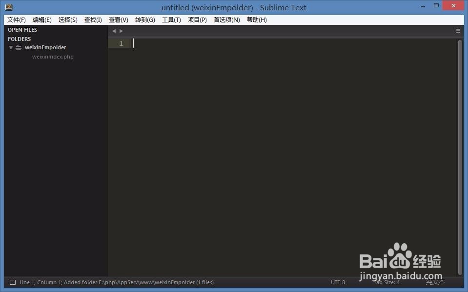 php开发环境安装