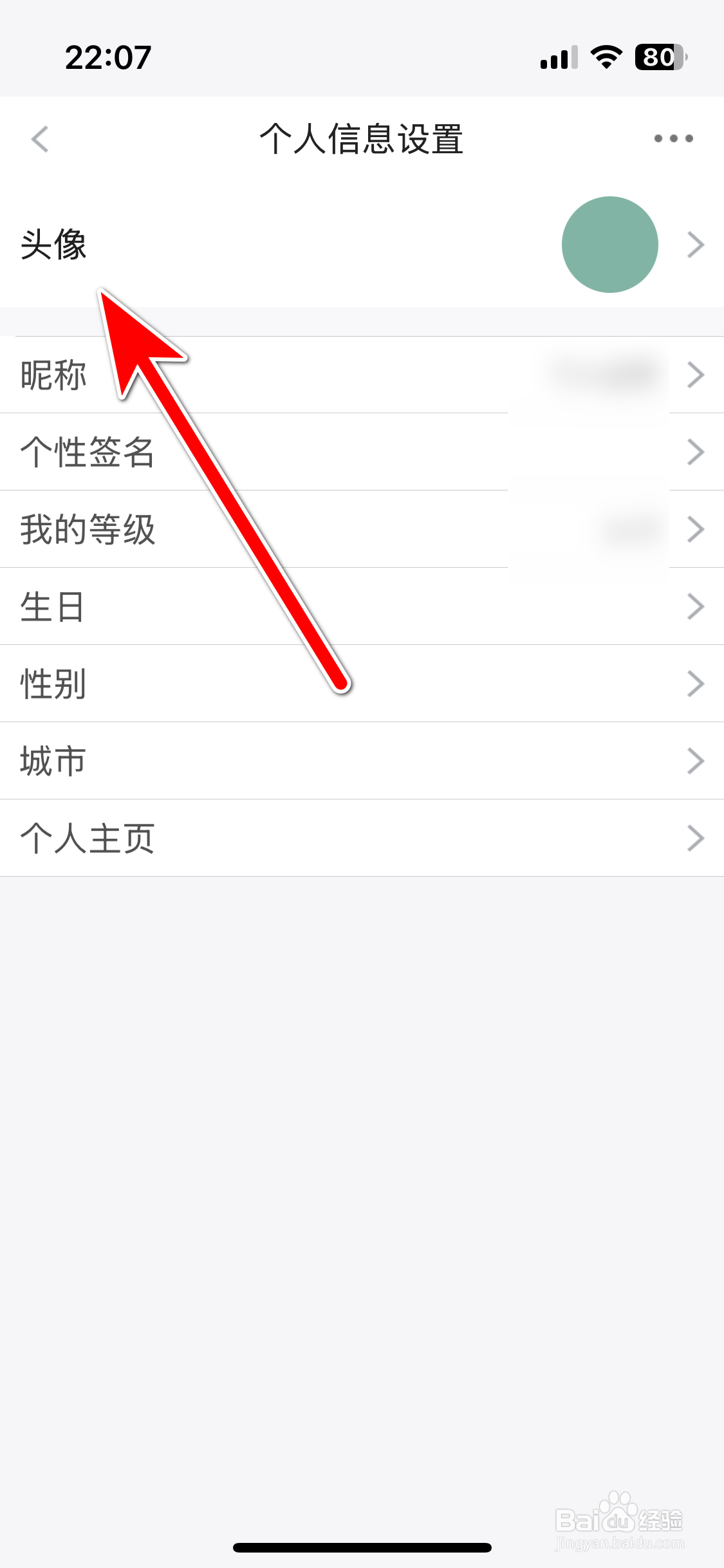 泡泡水族如何更换个人头像